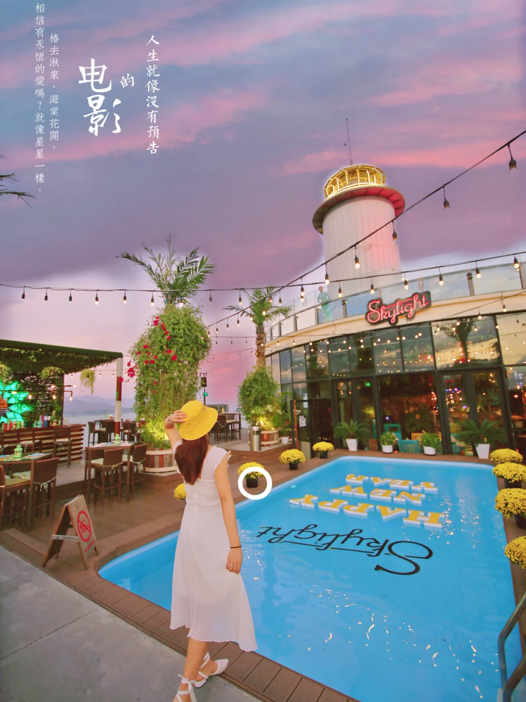 户外泳池拍照太美了