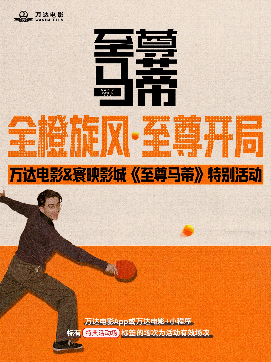 《至尊马蒂》后劲太大了！