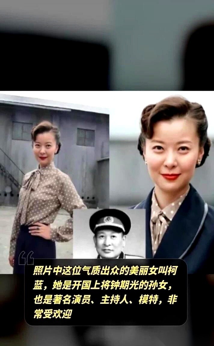 柯蓝在采访里坦白过一个事实，年少时如果有什么法子能让她长得像在上海歌舞剧院当舞蹈演员的妈妈，她愿意付出很大代价。
这份执念来自于她偏偏长得随了奶奶和姑姑，母女俩走在街上，一边是亲妈被星探追着递名片，一边是自己被旁人指点“一点都不像”。
奶奶凌奔当年交代给孙女的那条“多读书”的吩咐，一直到她如今五十多