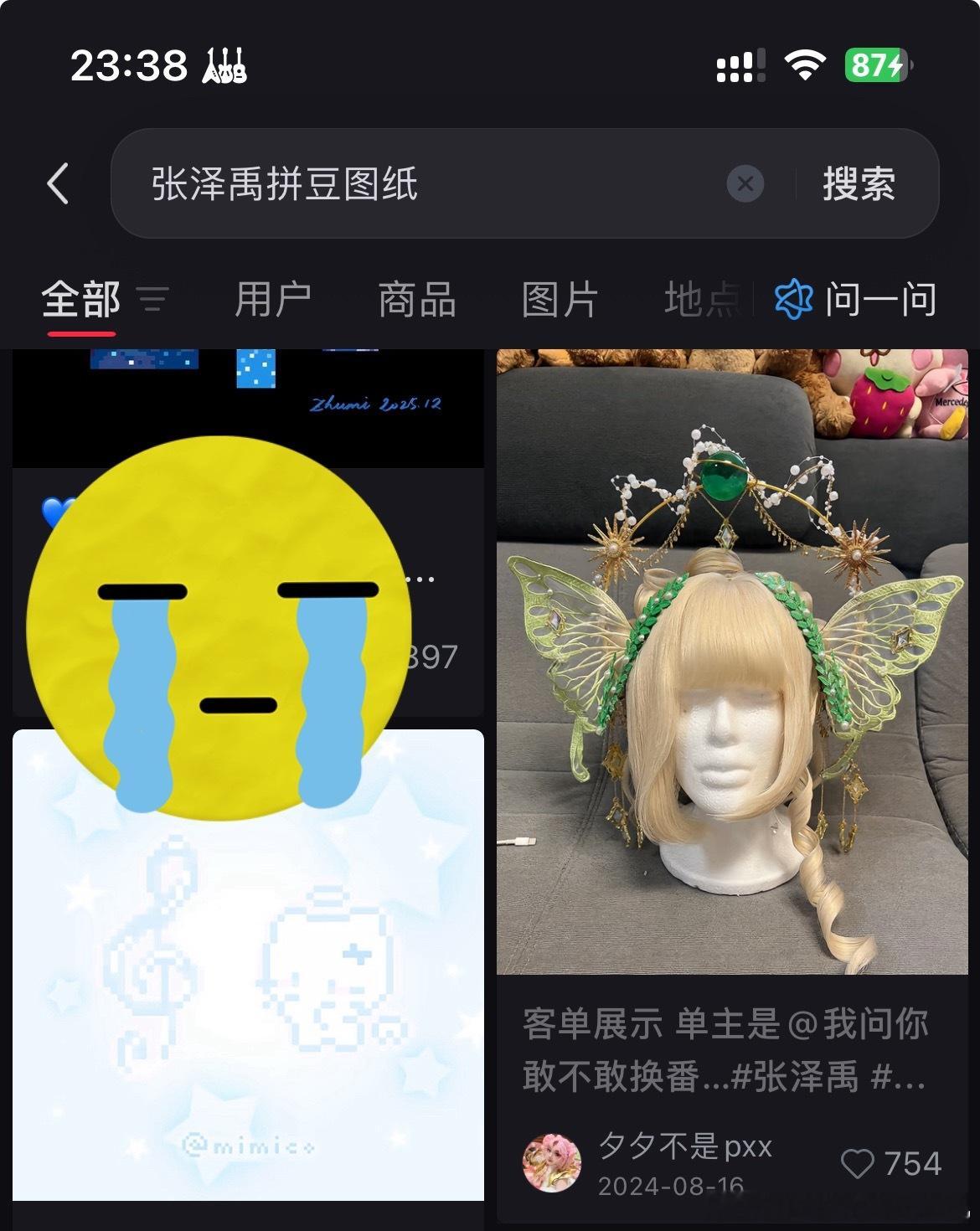 搜着泽禹的拼豆图纸突然蹦出来这条帖子我真的一直在掉眼泪……皇冠啊我永远...