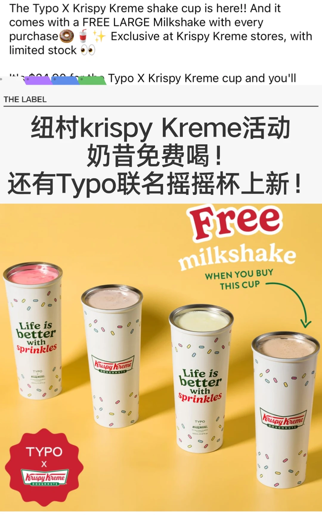 🇳🇿纽村甜甜圈店上新typo摇摇杯奶昔免费喝