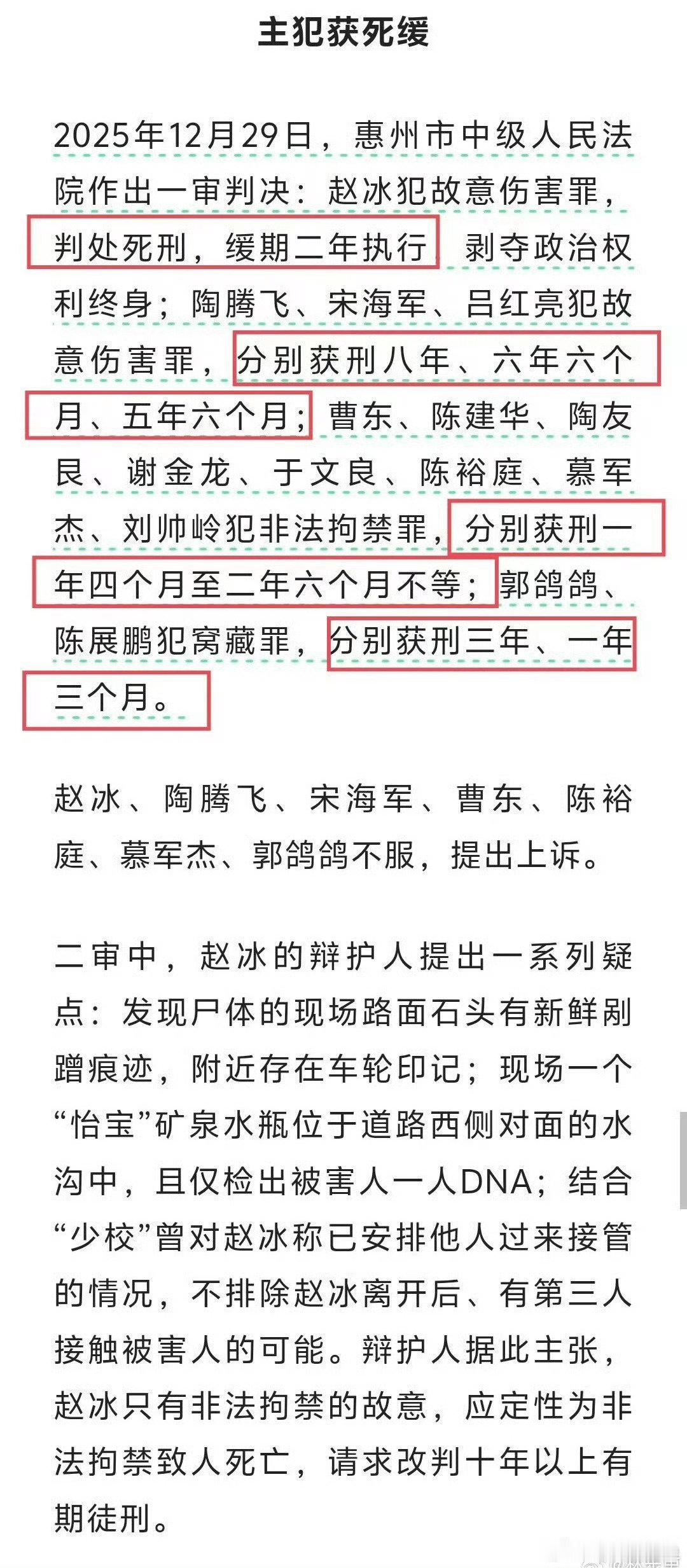 #徽剑 量刑# 杀人偿命天经地义。怎么还包庇故意伤害的罪犯呢？！就该死刑立即执行！ ​