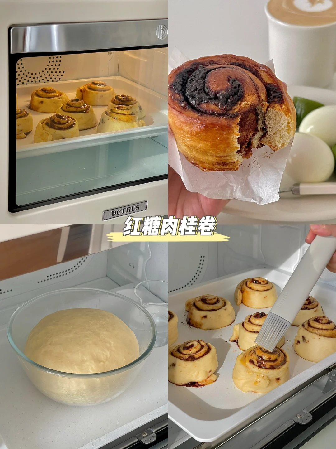 烘焙日记｜手揉肉桂卷 0难度新手友好👫