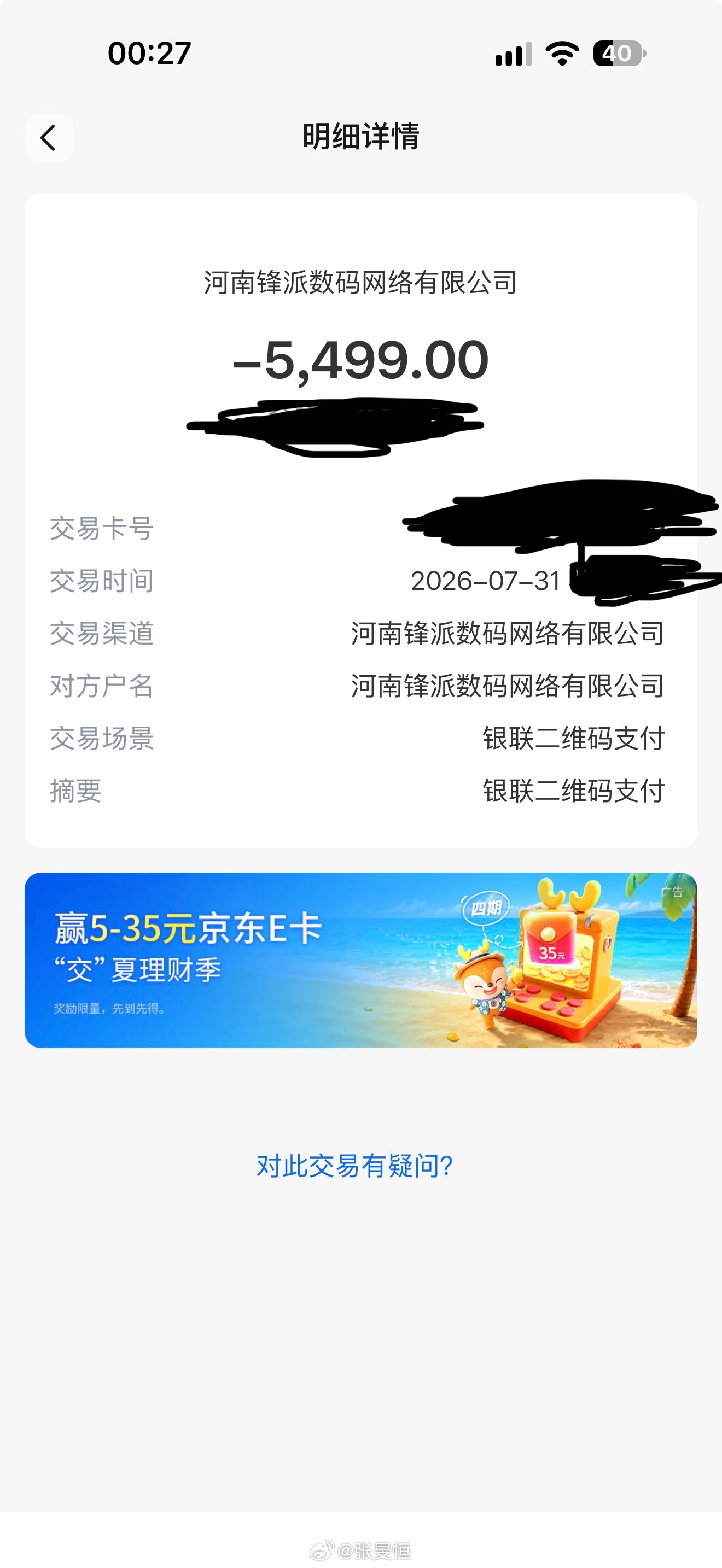 华为你很缺钱吗？
对于新能源汽车将要购买车主来讲
1.市面依托江淮与华为依托鸿蒙智行！生产的汽车！事件是你们所生产汽车频繁崴脚！
2.华为宣布退出合作后，曝光每辆车，华为技术支持就能拿30%的利润！事故与利润的讨论下！
3.或者是因为曝光后接受不了舆论和股价下跌！又签约5年合作！
4.事件的平息 ​