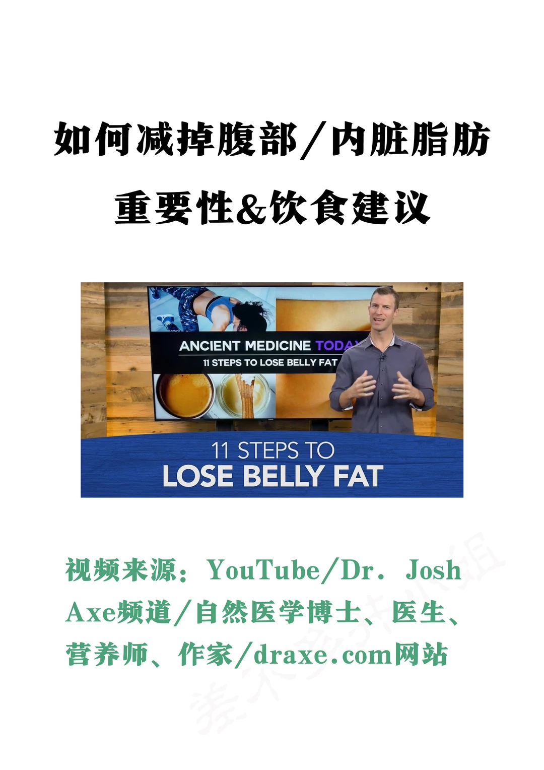 👨‍⚕️Top级营养师：针对腹部肥胖✂️饮食建议
