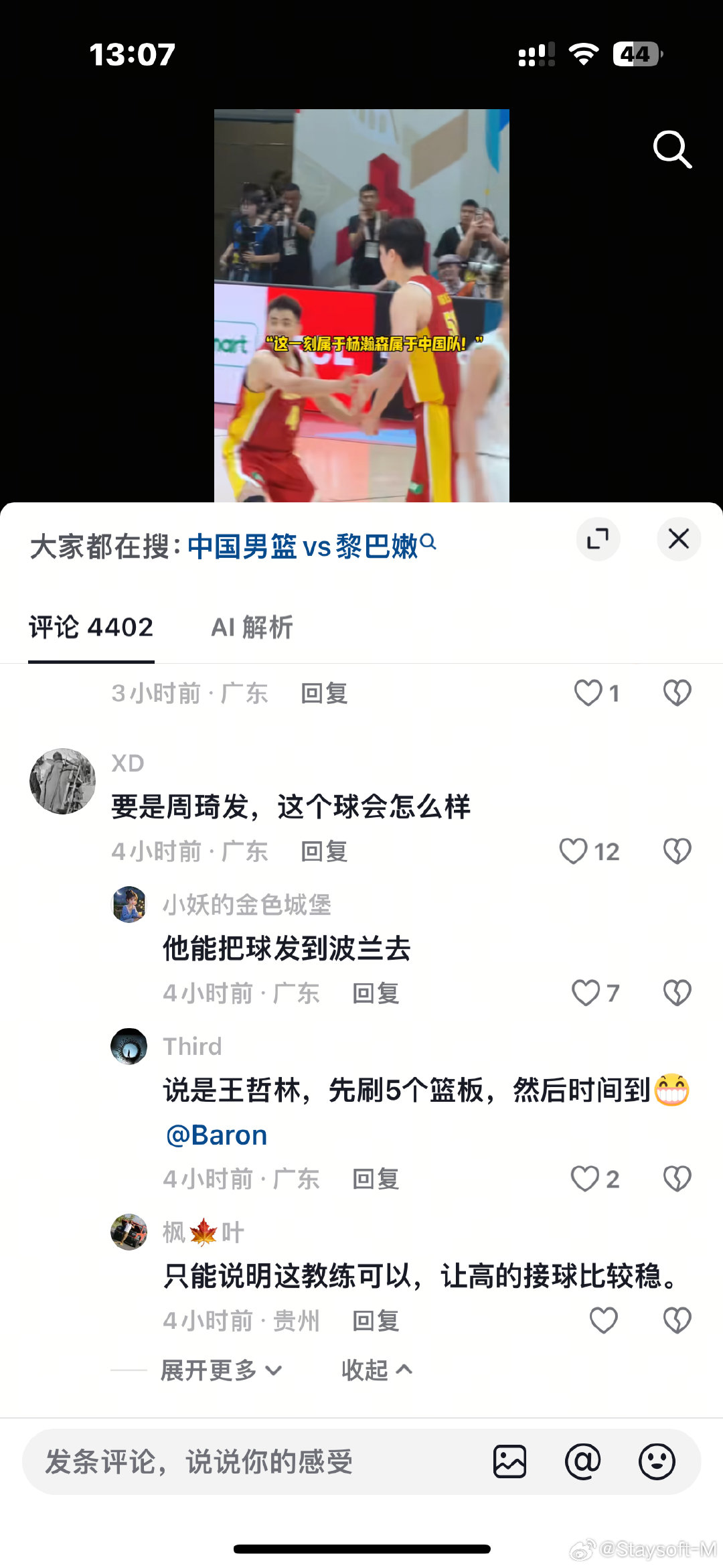 周琦我不愿了，你们谁爱打谁打，被黑了多少年了，还不得正名[允悲] ​