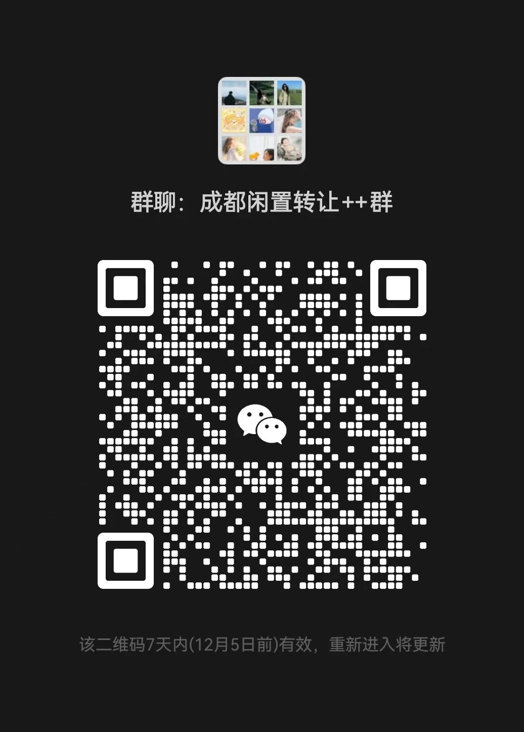 挖到宝！成都闲置群，九成新好物低至 3折