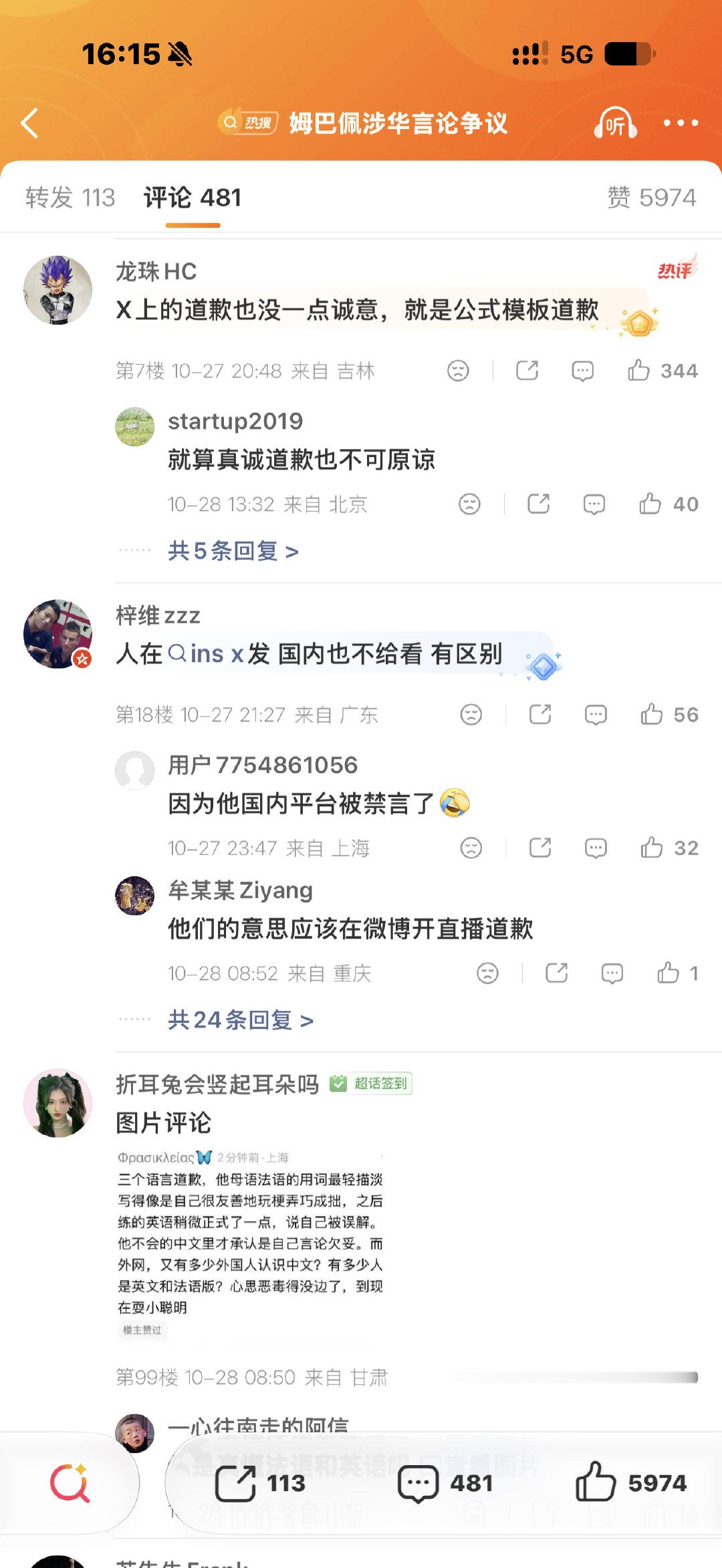 #姆巴佩 X平台#
停止转播西甲，他们就得乖乖听话，一点诚意没有。[泪奔] ​
