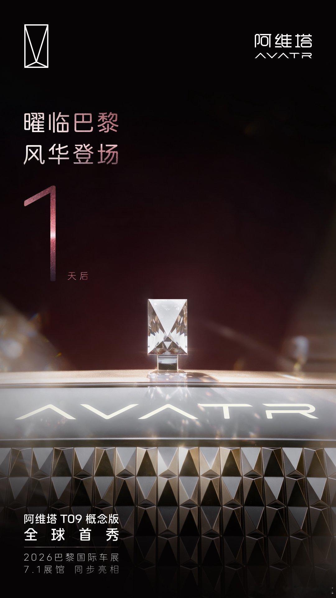 Bonjour！2026巴黎车展，我们来啦
长安汽车多款车型亮相巴黎
中国智造奔赴世界舞台
评论区聊聊，你最想在车展看什么
#2026巴黎国际车展 #深蓝S07 #长安汽车#海纳百川一路长安 ​