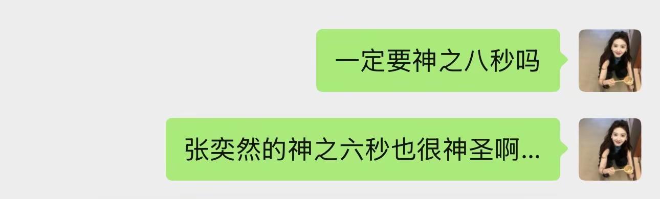 很神圣啊 爱wink的小domi张奕然