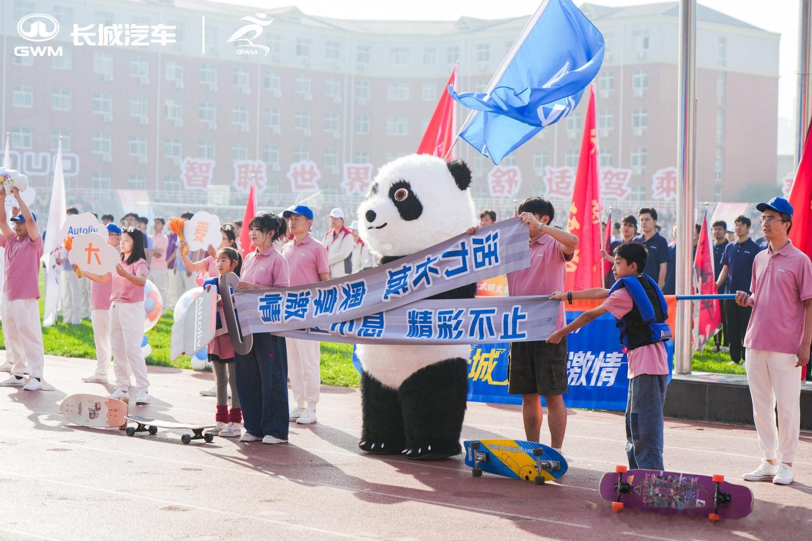 #长城汽车[超话]# 蜂巢灵魂燃动赛场，不一样的长城汽车运动会 ​
