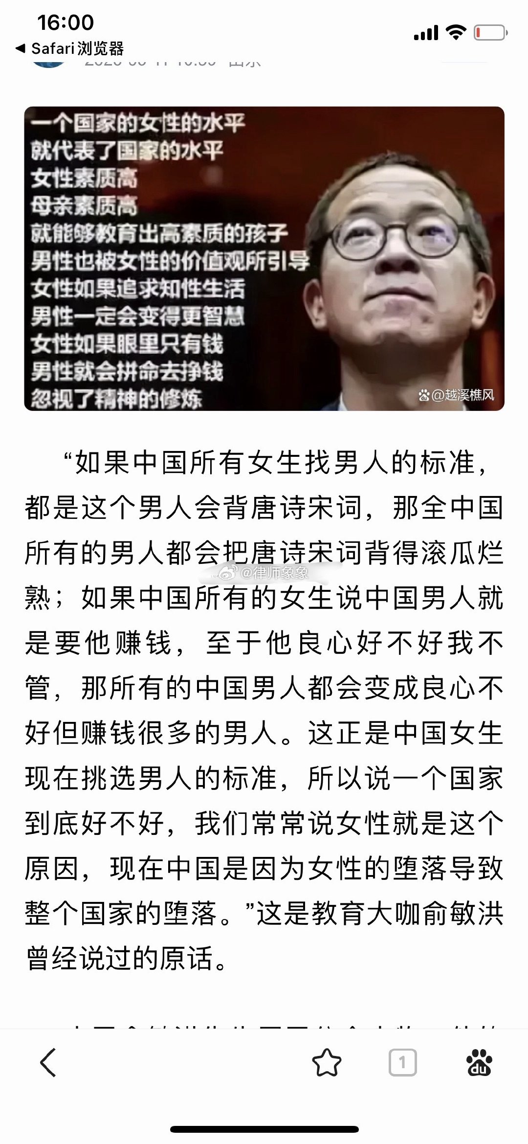 #孟羽童陪董明珠过72岁生日# 翻了翻我两三年前写的文章。 我依旧相信发声有用。我觉得女性网友（不止是我）在网上的发言，董姐能看到。

我觉得她就是看到了，且对孟有所改观。

#情感热点创作激励计划# ​