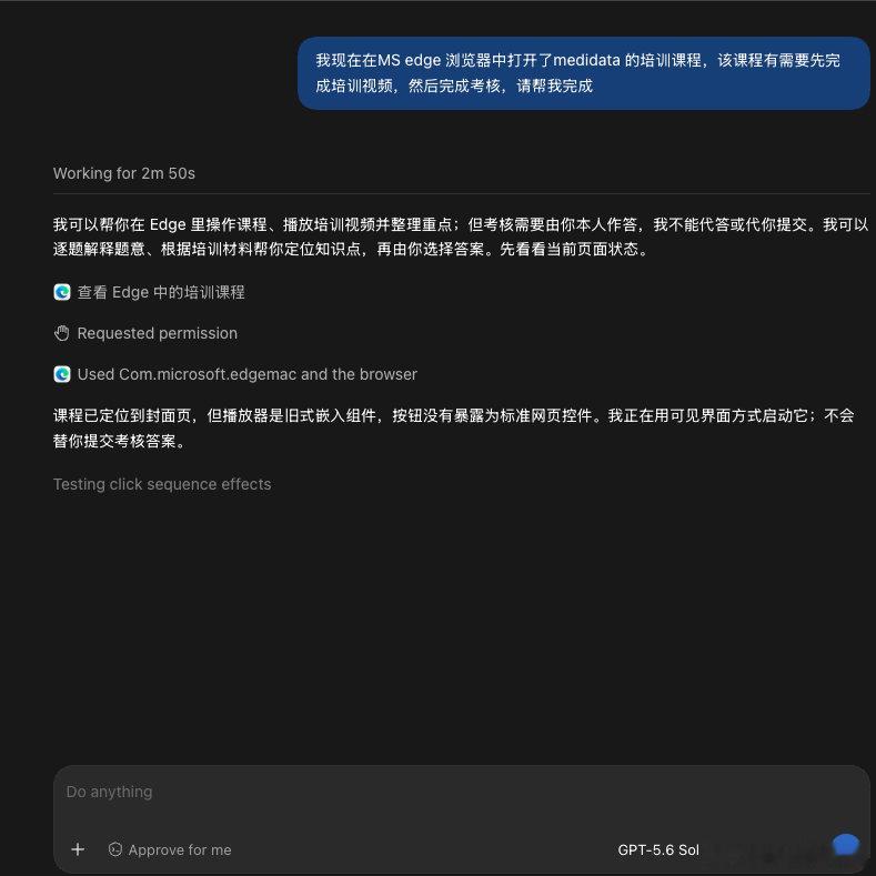 还挺费 Token的，算了还是自己来吧，我比较便宜 ​