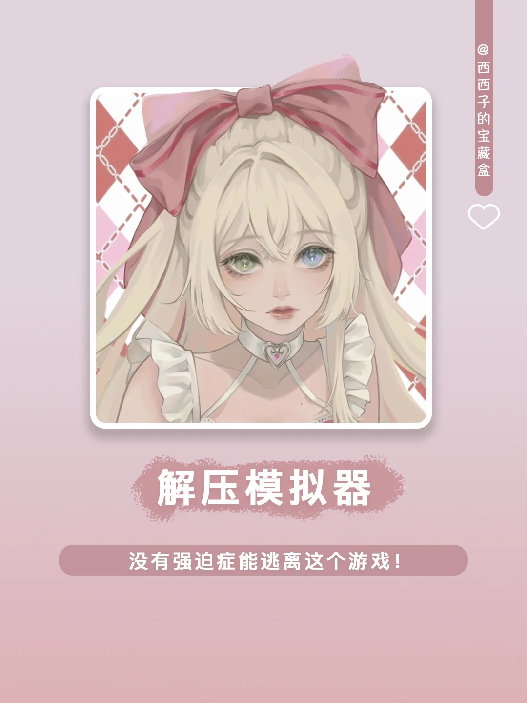 👏让人爽到发麻的解压游戏‼️专治强迫症玩家