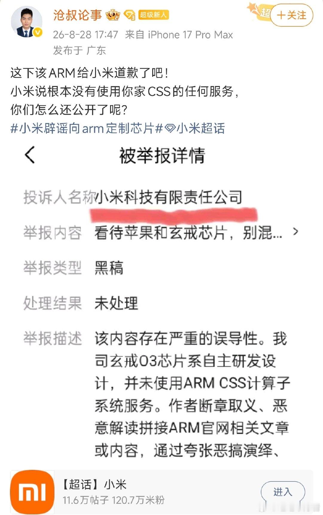 很好，下次p图p好一点[笑cry][笑cry]小字和称字重合了[超话]​