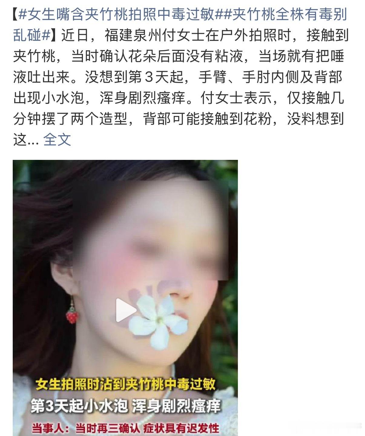 确定完毕这女生没看过甄嬛传[doge][doge] 其次夹竹桃有毒这件...