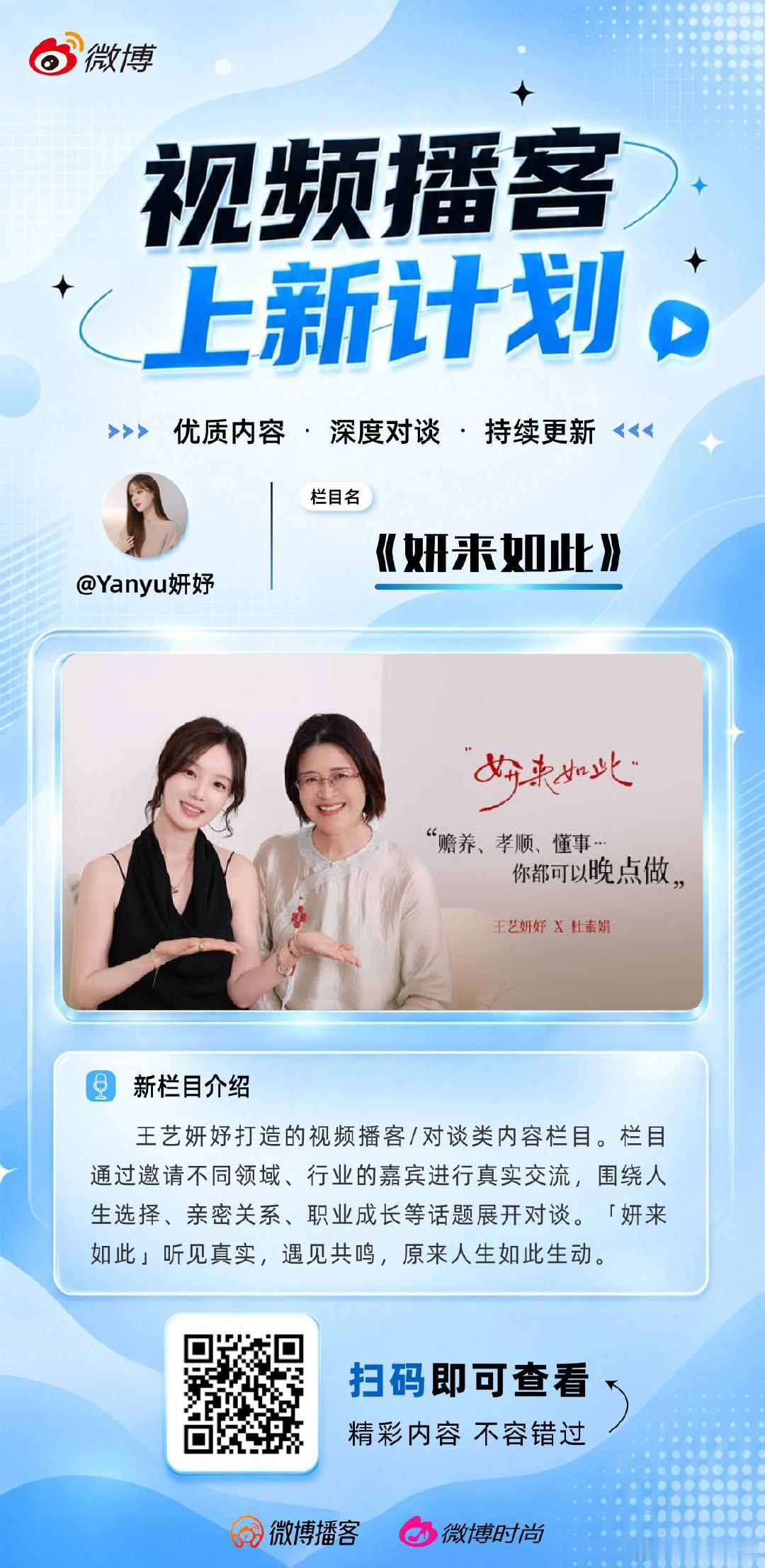 十年前，第一次在《陈辰全明星》和圆圆长谈。时隔十年，我们都有了新的身份，经历了各自的蜕变，但也找到了之前未曾发现的共同点。
下一个十年我们又会是什么样子？ 
#陈辰的超越边界#  ​