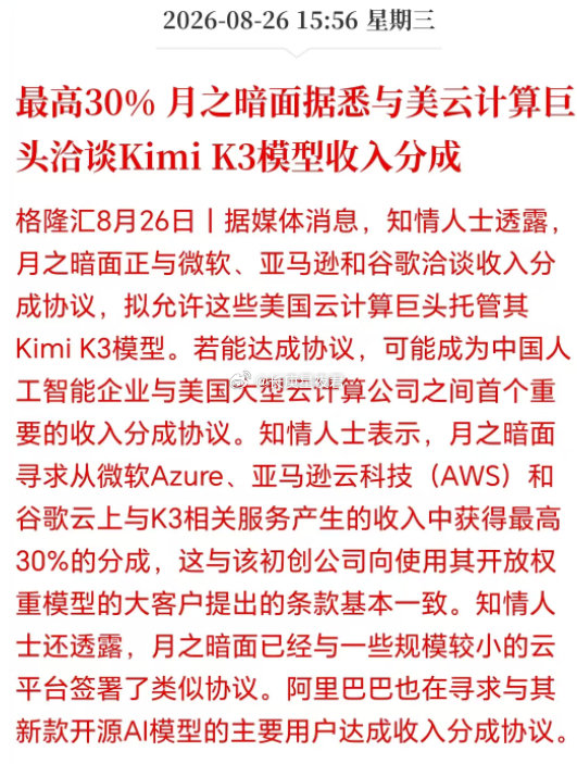 Kimi这把搞得不丑，能跟西大CSP谈分成 ​