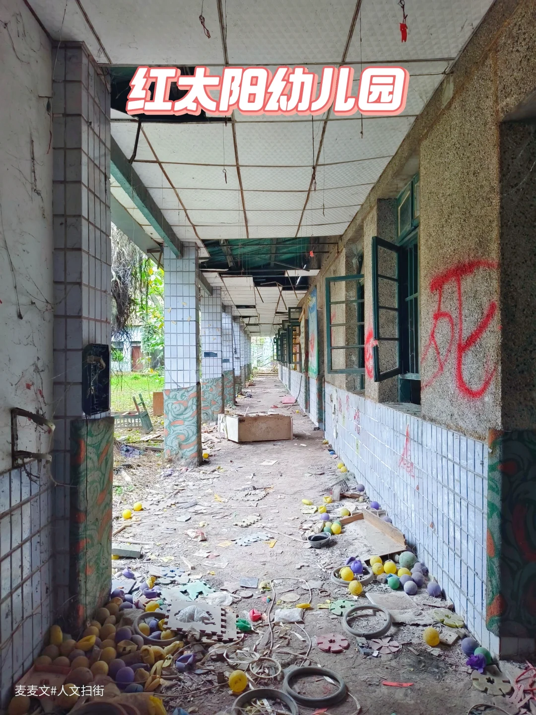 【大渡口】探秘曾火爆全网的红太阳幼儿园