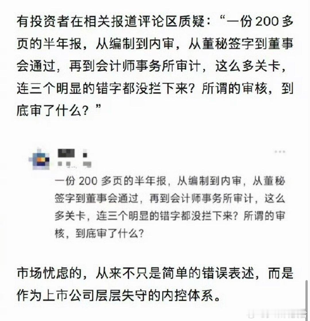 #万亿巨头翻车了#
人民政府➡️人民币政府
农村商业银行股份有限公司➡️没有银行二字
新能源产业➡️新熊源产业

层层审批居然无一人指出错误，确实挺惊讶的，看来大家工作都挺轻松，羡慕[doge] ​