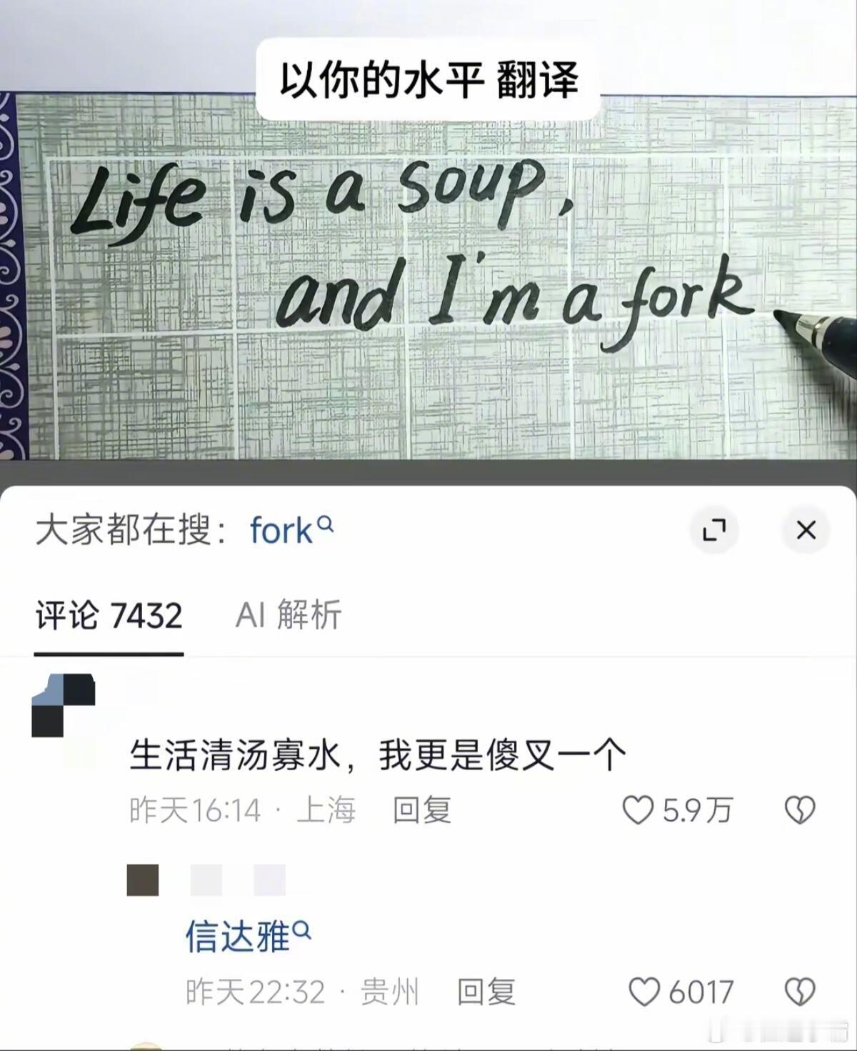 以你的水平 翻译夸一夏派对 ​​​