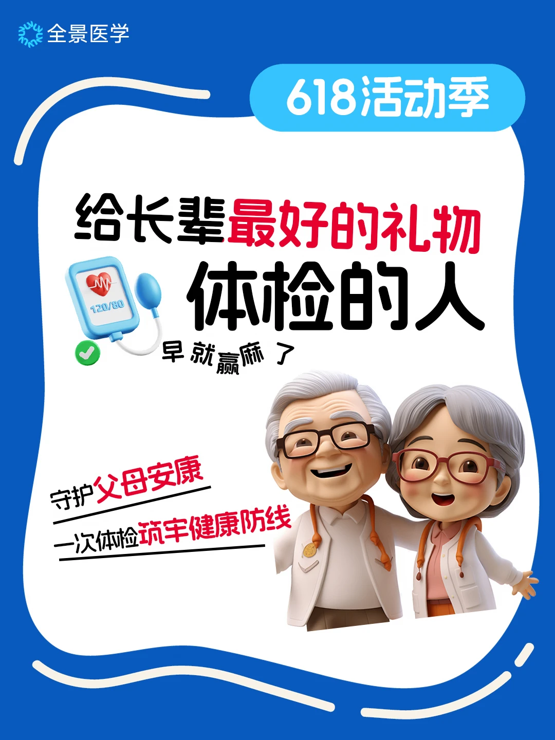 618 别瞎囤！给爸妈的走心礼物✨