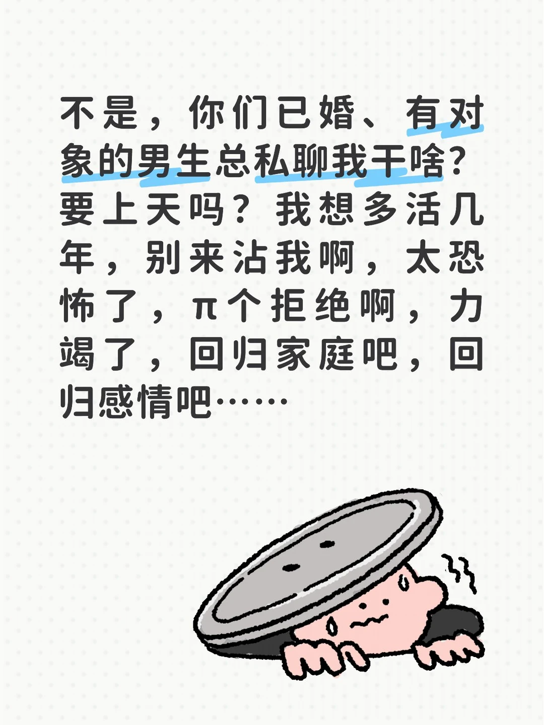 我真的给你们跪一个了