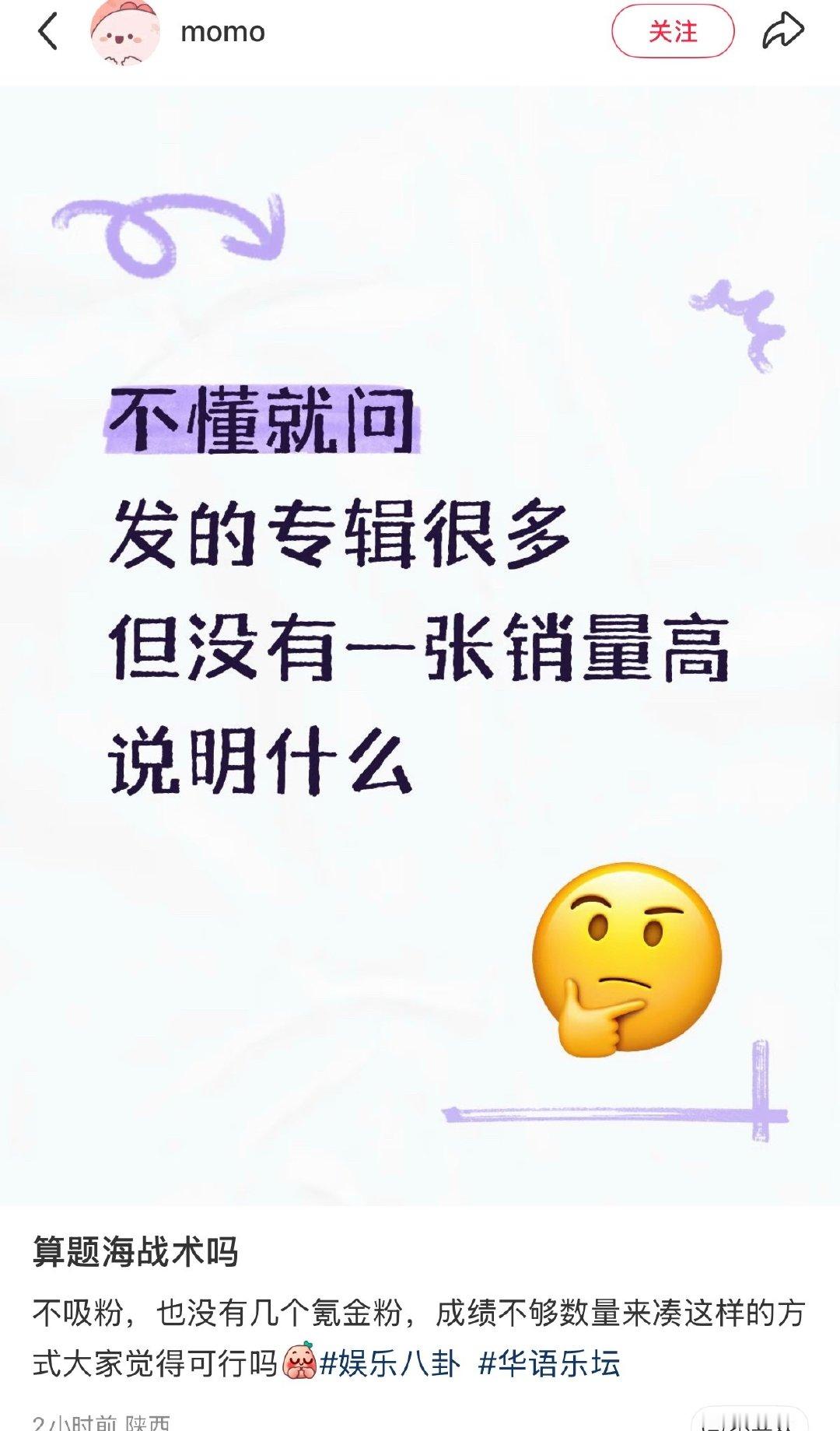 因为汪苏泷不割韭菜 不麦数字专 一张专辑限购呗[摊手]
难不成七年买一张数字专不限购再变成花样出cd 黑胶
割韭菜很值得炫耀吗[摊手][摊手] ​