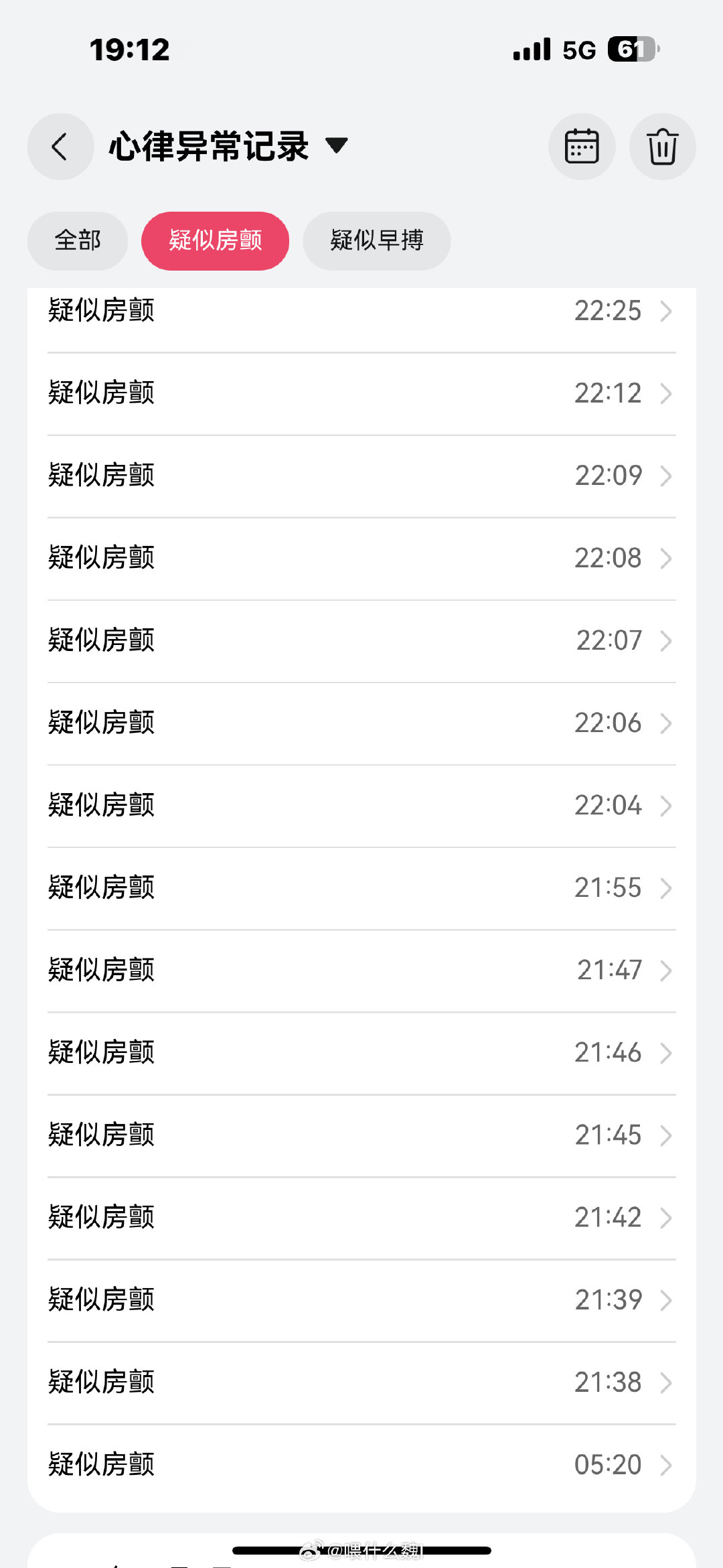 最近手表频繁提示房颤，原来这个手表是华为watchGT4，买了好几年了，它没有心电功能，所以即使可能真的有房颤，他不能捕捉到当时的心电图。查了下华为watch fit 5 pro有心电功能，能记录30秒心电信号，和医院做的基本没有差别，他这个功能是有医疗器械注册编号的，果断下单了。 ​