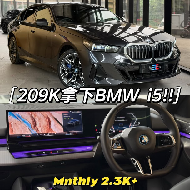 🇲🇾Haze音响够力哦‼️ 要BMW i5来减少⚡️🔋
