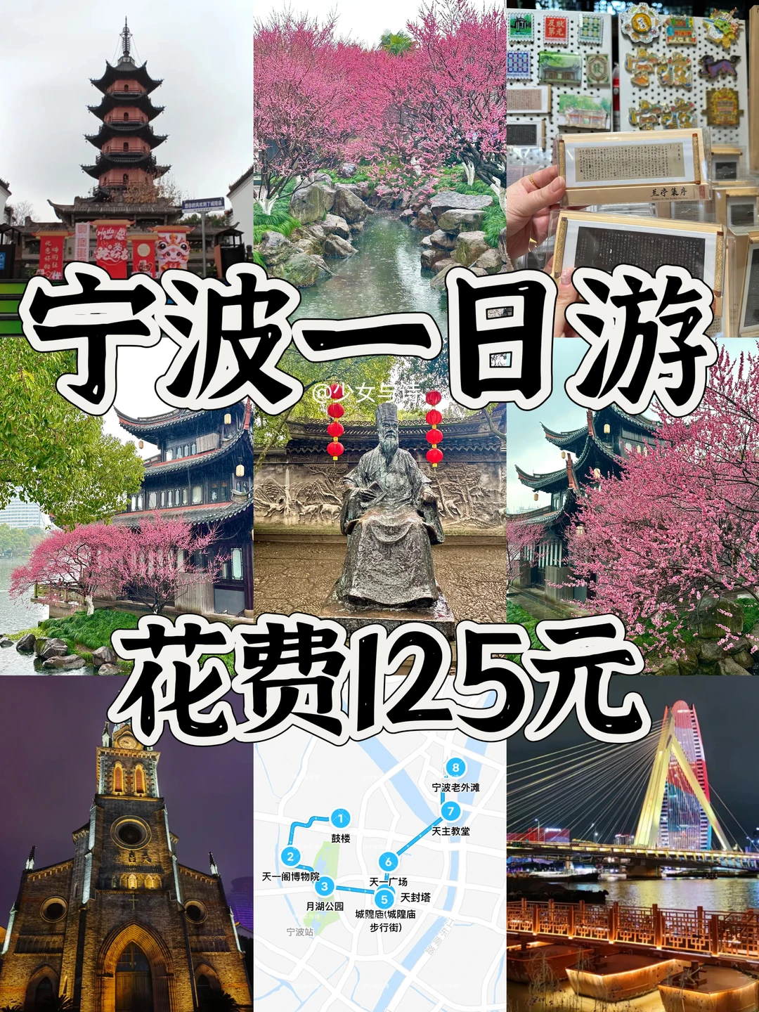 30+打工人📍宁波一日游❗精华必走攻略🔥