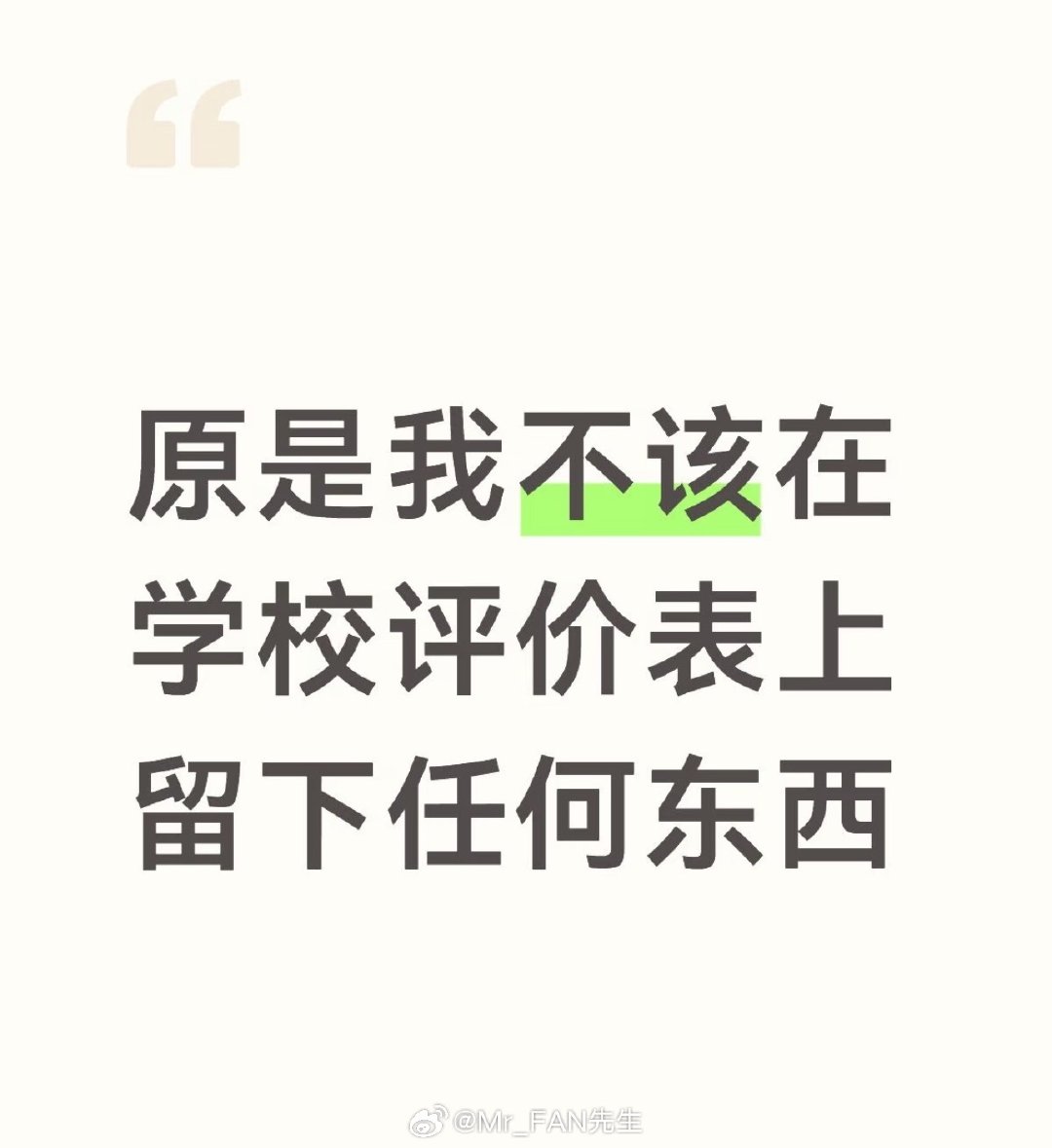 似乎被当众讥讽了 ​
