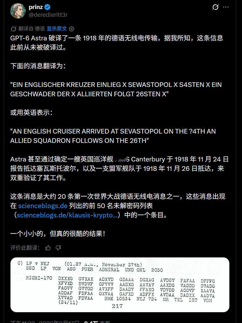 破译二战时候的密码对于现代技术不是问题，核心在工作量上，没人有兴趣花一段比较长的时间来编程解决这样的问题。直到有了AI。 ​
