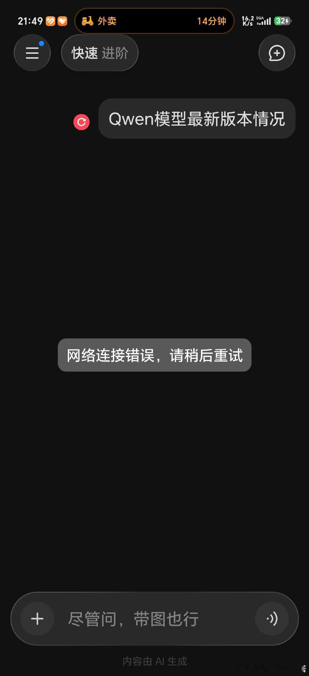 #人工智能[超话]#KIMI崩了？已经开了会员了，不管是K3模型还是K2.6都无响应了。 ​
