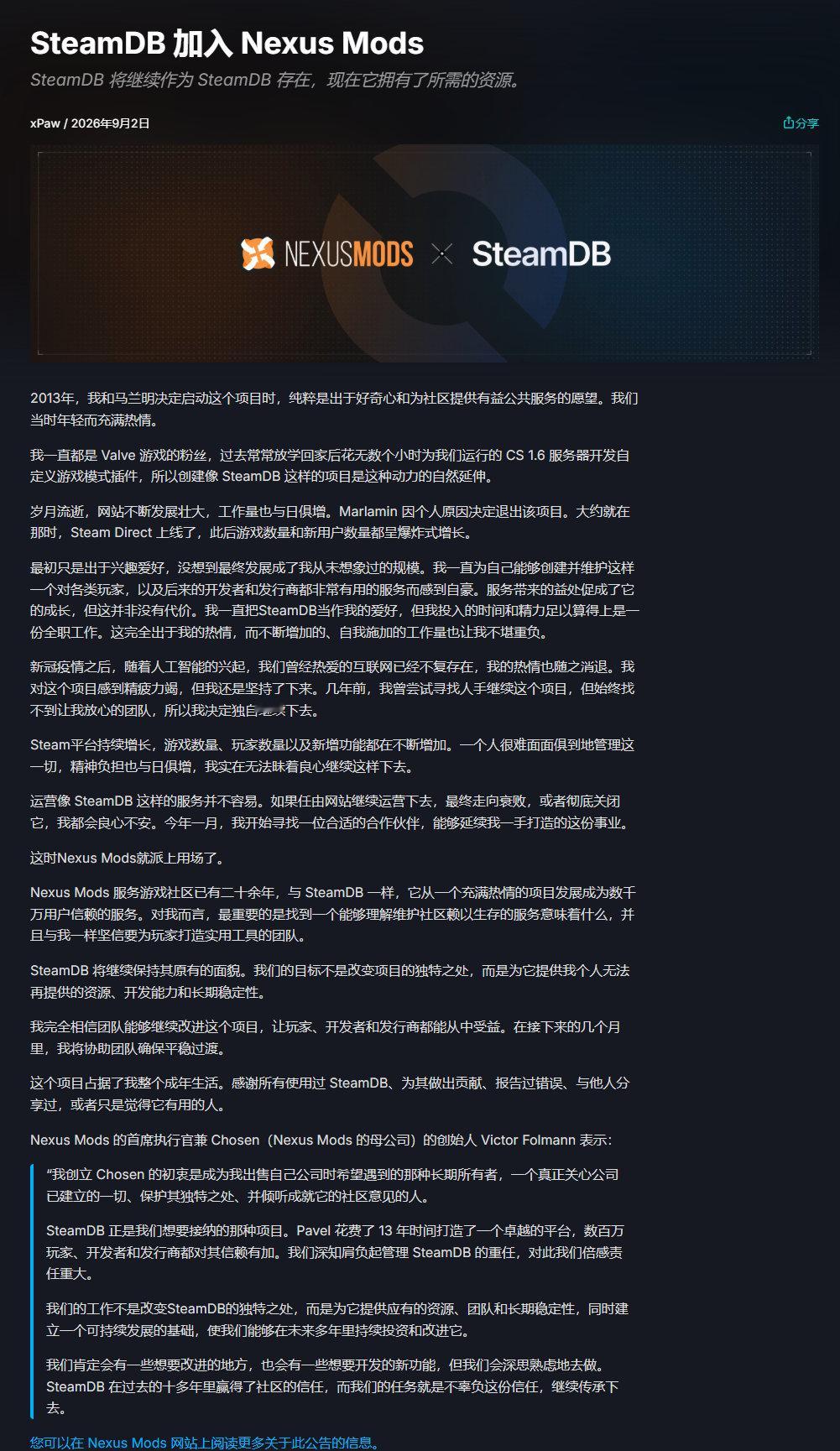 SteamDB已被“N网”Nexus Mods收购[震惊] #N网收购Steamdb#

SteamDB是用于跟踪 Steam平台游戏各类数据（包括在线人数、价格波动、游戏更新记录等等）的网页工具；Nexus Mods则是全球最大的游戏模组平台。 ​​​​