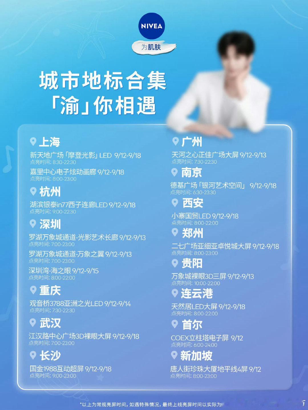 连夜坐高铁去重庆打卡[哼] ​
