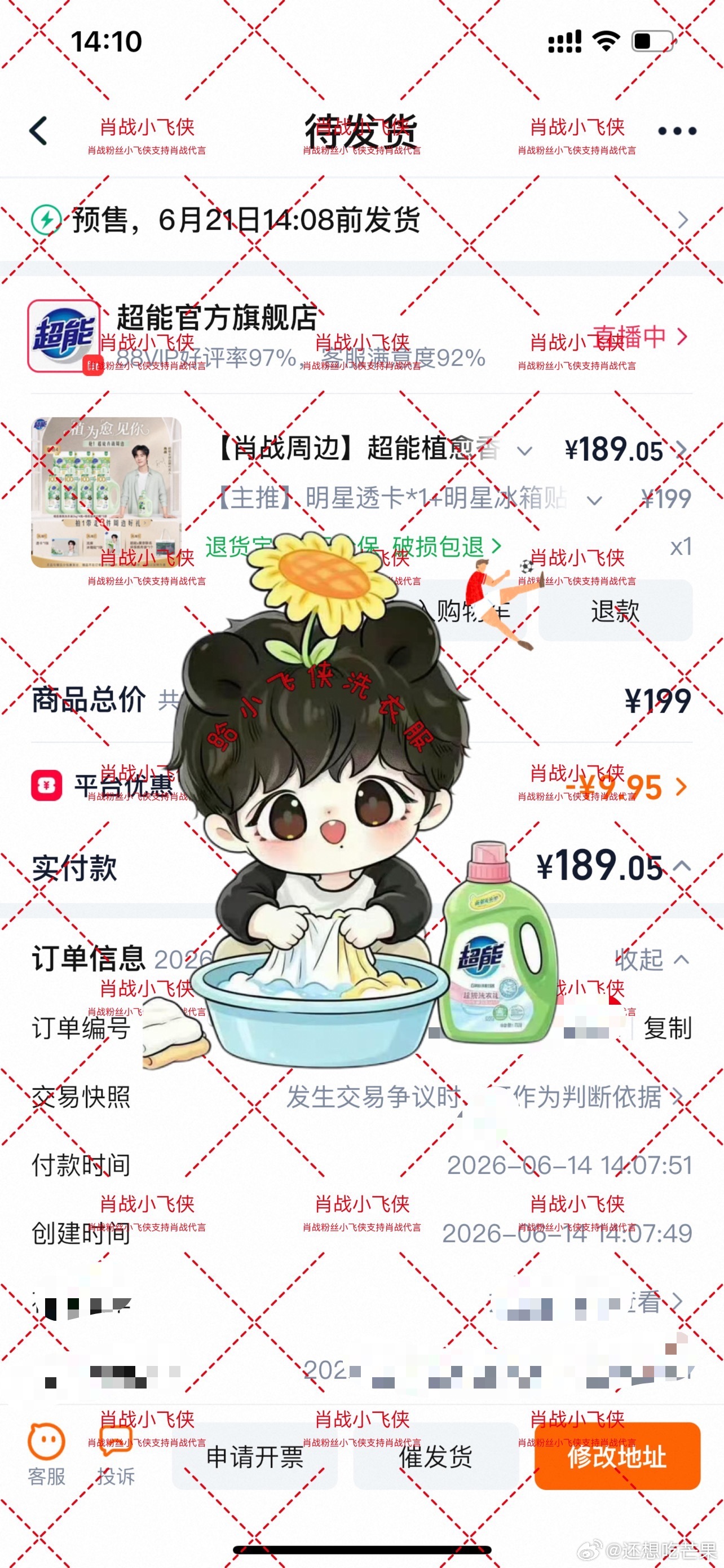[超话]超能​​​