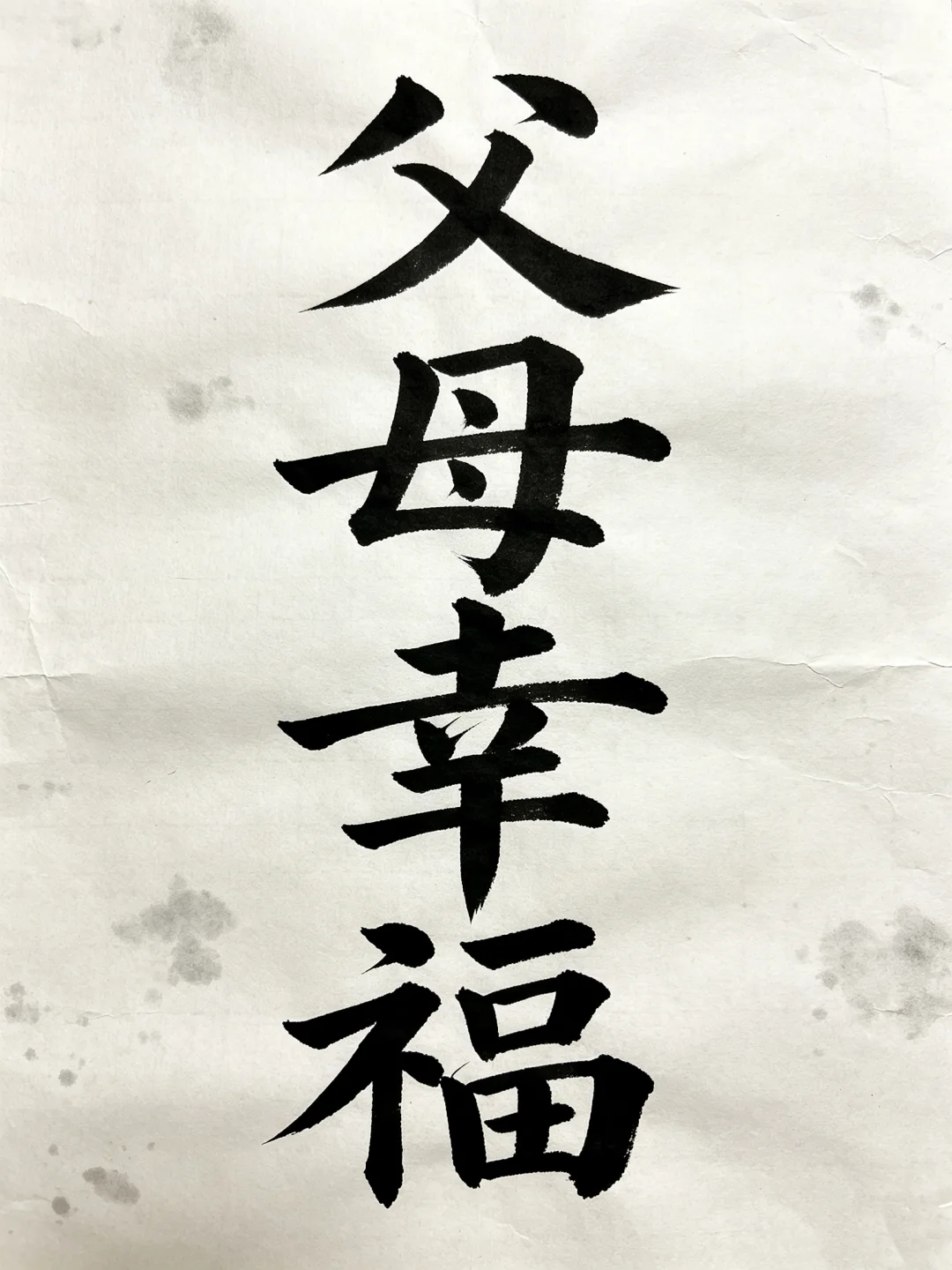 今日书法分享
