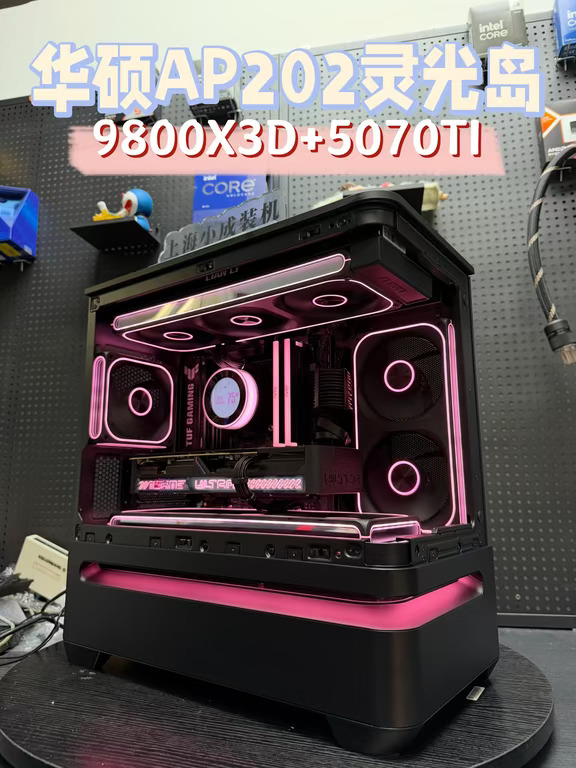 2W预算｜AMD9800X3D+RTX5070TI灵光岛ap202