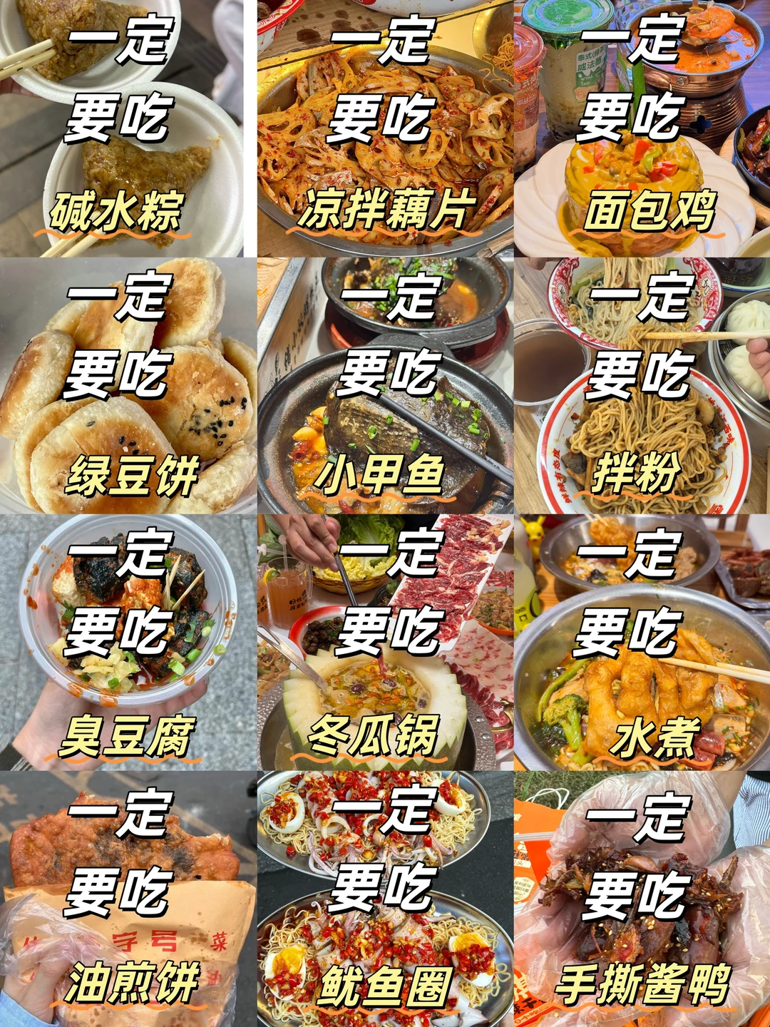 来南昌必打卡的12家美食店✅（附地址📍