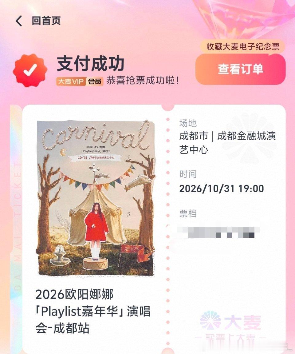 欧阳娜娜我来了呀 ​