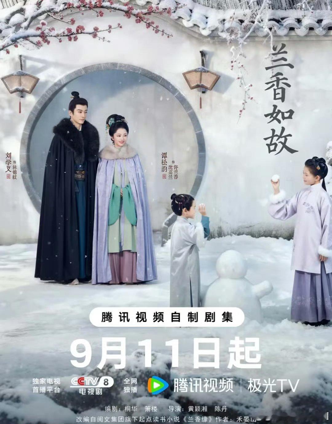兰香[给你小心心]如故  更9～10集 4K高码
百度🈴️夸克
先👍后取⬇️ ​