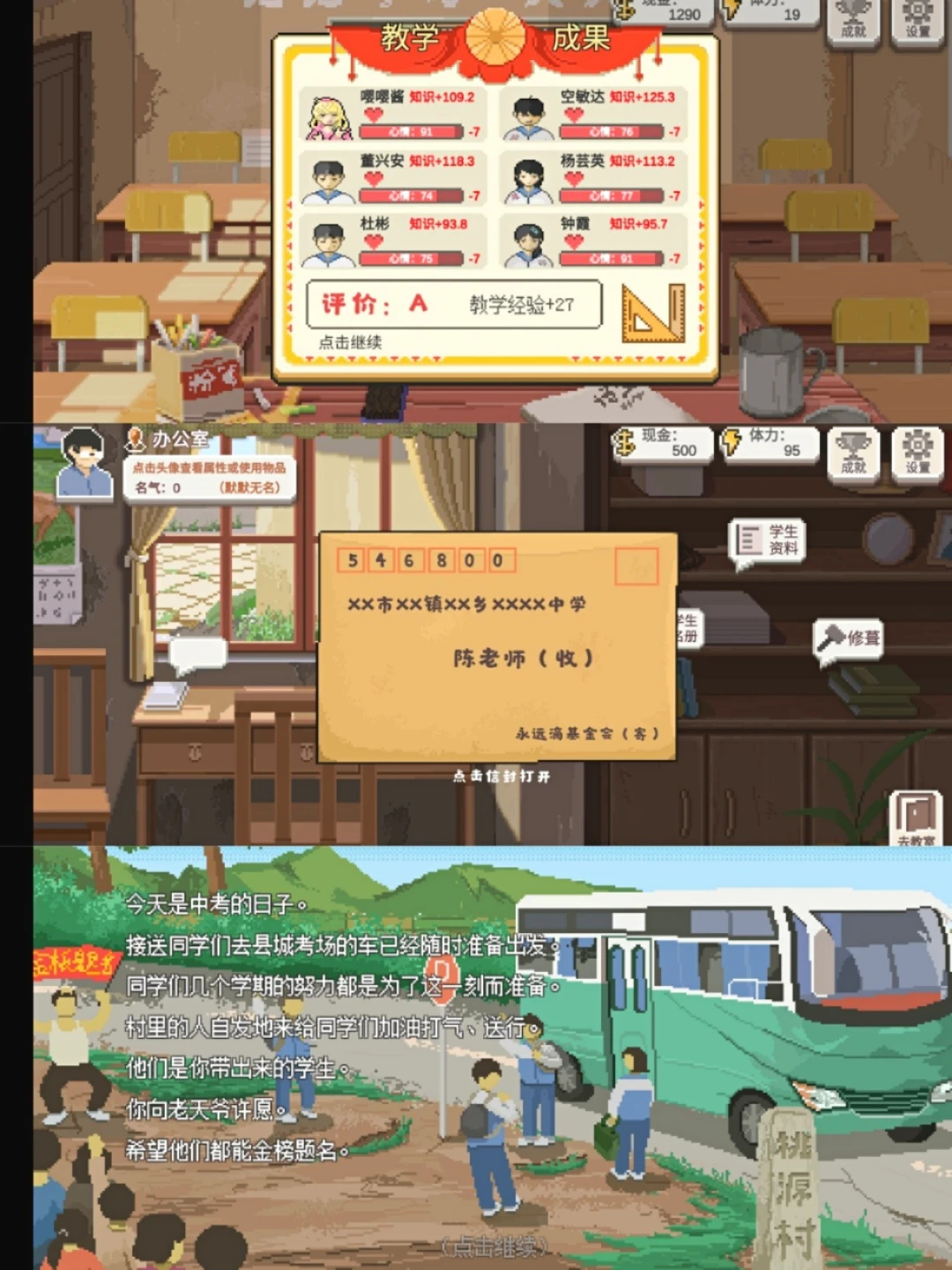 在乡村做教师是什么体验～