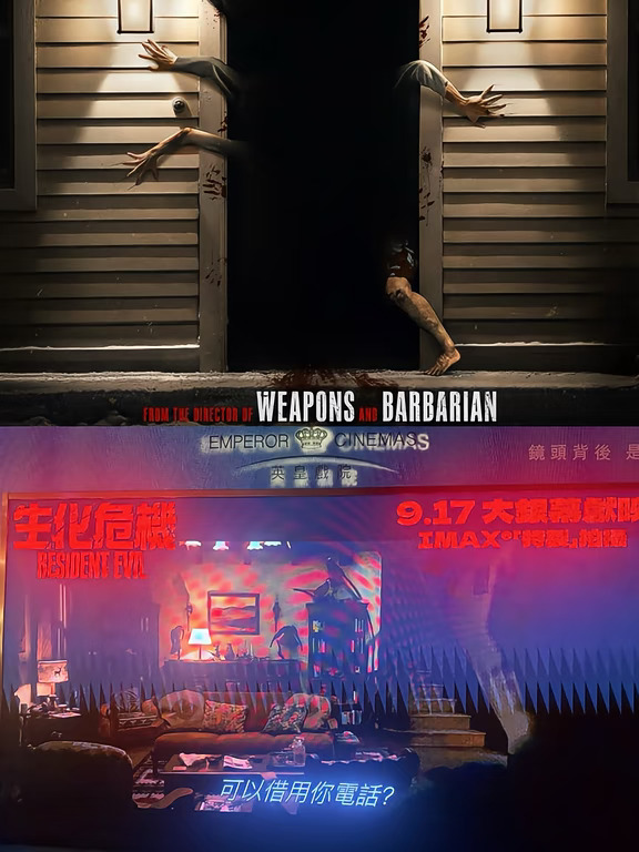 🇭🇰9.17生化危机爆发夜 体感