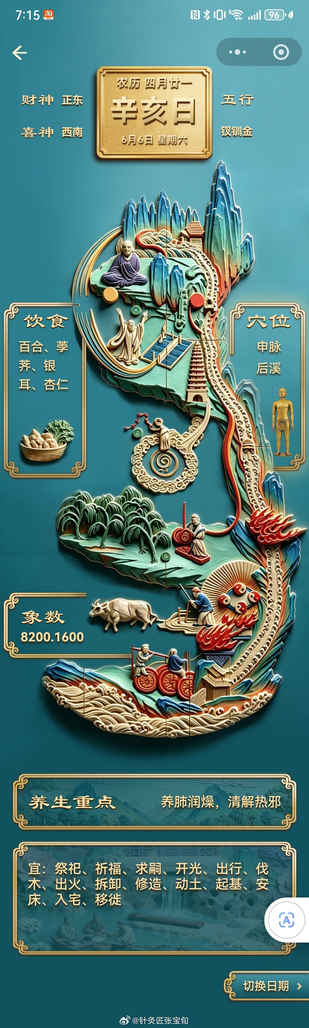 滚鸡蛋治病大家很熟悉了，它实际上是滚掉身上的煞气，我们能看见的世界东西...