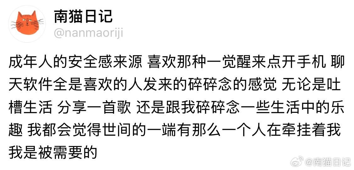 成年人的安全感从哪里来 ​​​