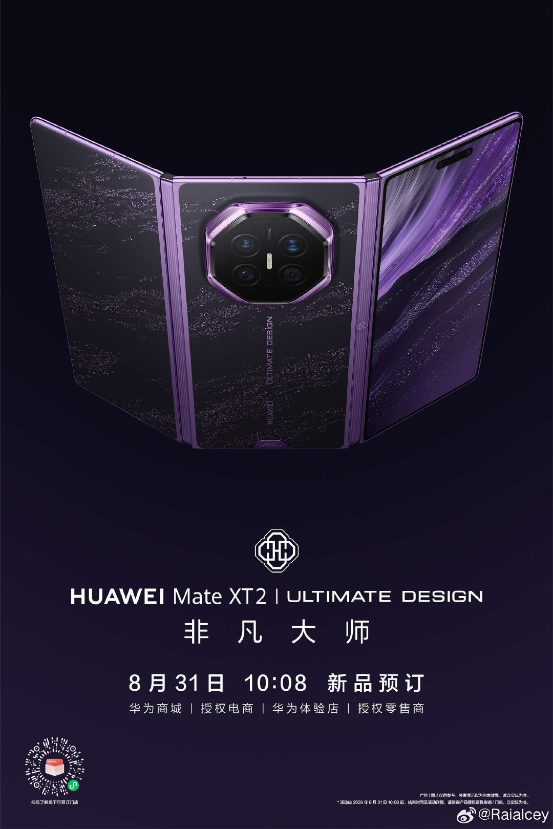#华为MateXT2 非凡大师，今日开启预订！#华为展翼三折叠 ​