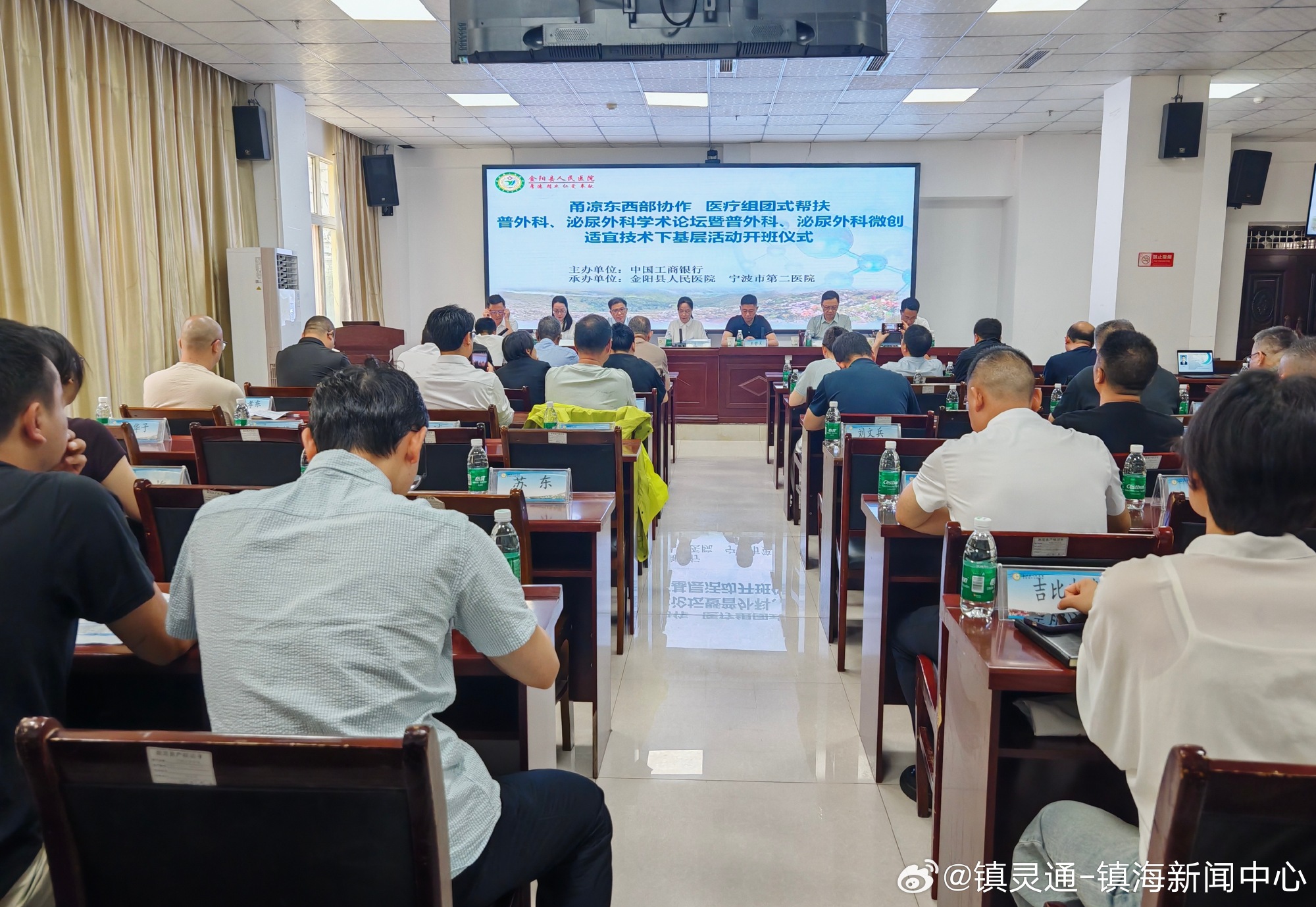 宁波 近日，宁波市第二医院、金阳县人民医院共同举办的“甬凉东西部协作医...