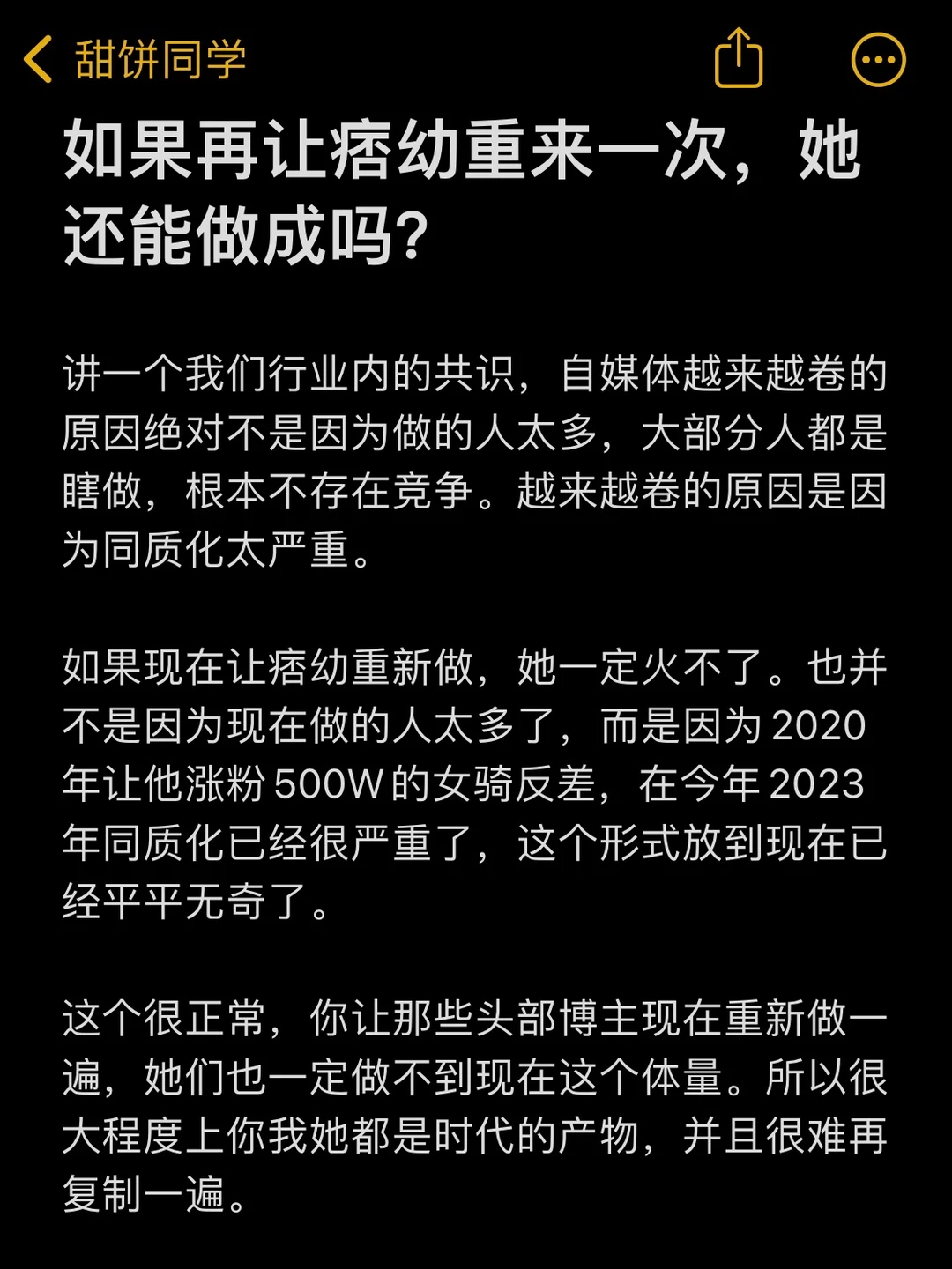 做博主要给观众新鲜感，同质化内容没人看