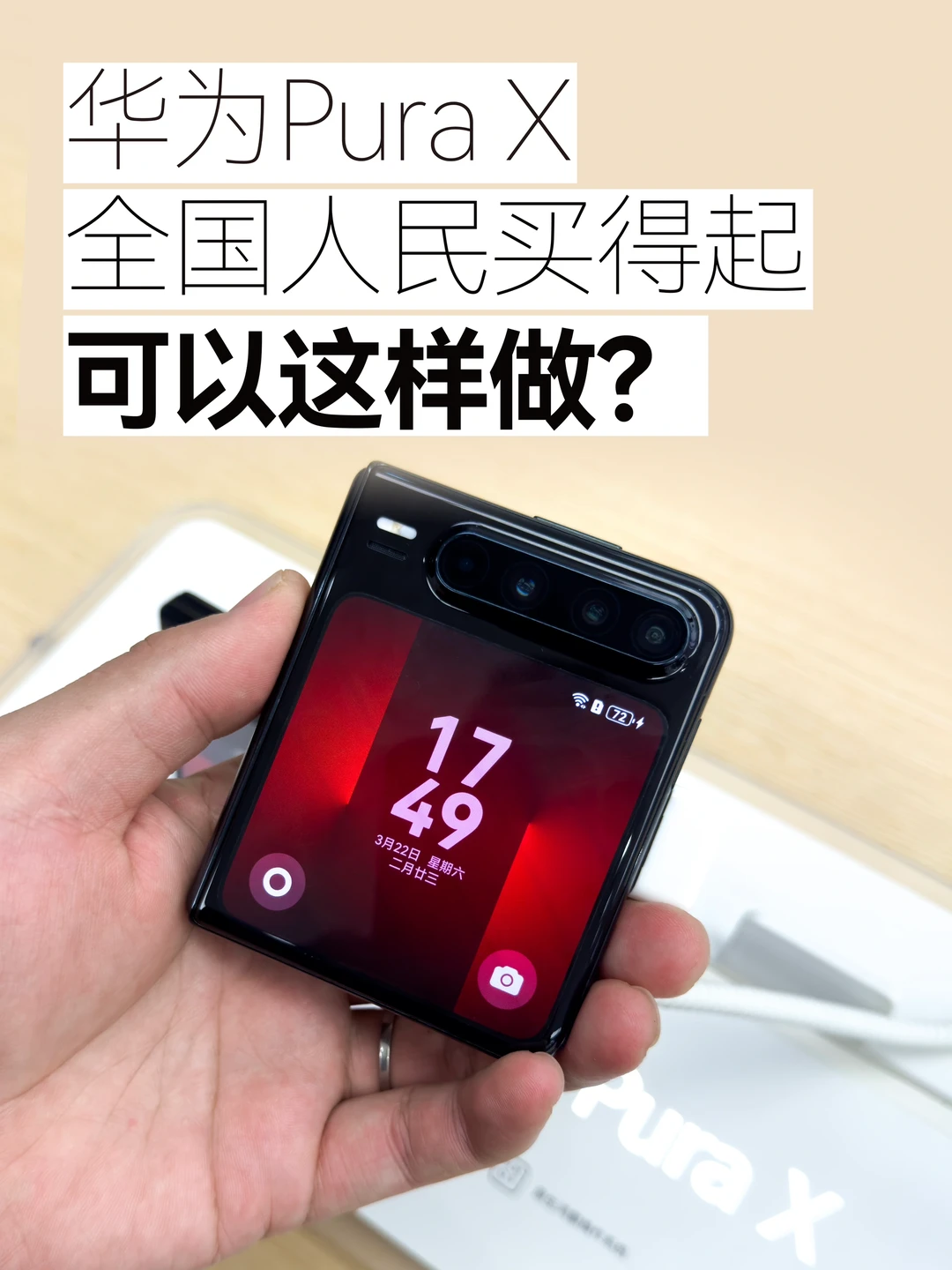 我有一计可以让你换上新手机✅